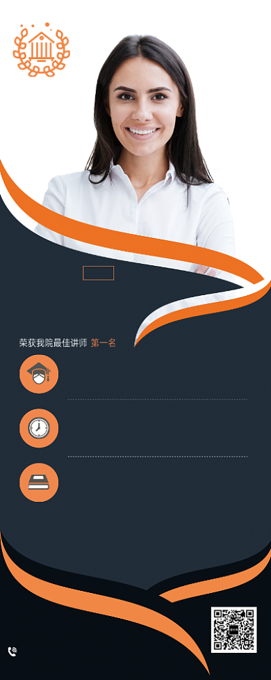 创意线上微信教育培训易拉宝背景