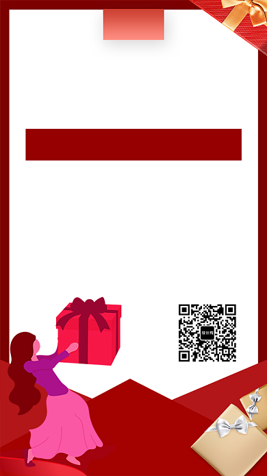 双11全场钜惠手机宣传海报背景