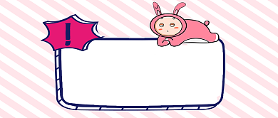 创意网络热词卡通微信公众号素材图片背景