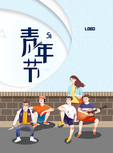 五月四日54青年节宣传海报背景