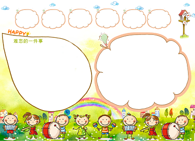 我的暑假生活卡通可爱小报背景