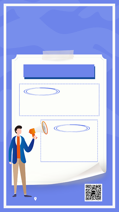 蓝色卡通画风企业招聘海报背景