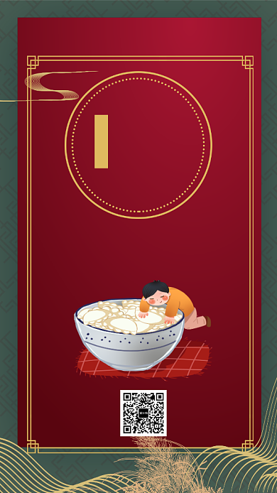 古风红色二十四冬至节气宣传手机海报背景