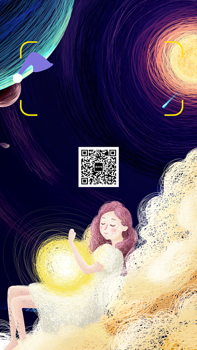 3月21日世界睡眠日手机海报背景