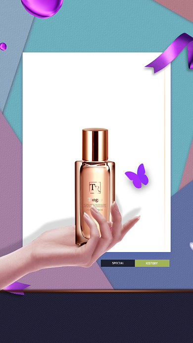 高端简约护肤品手机促销海报背景