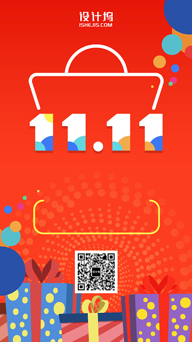 橙色多彩波点血拼双十一手机海报背景