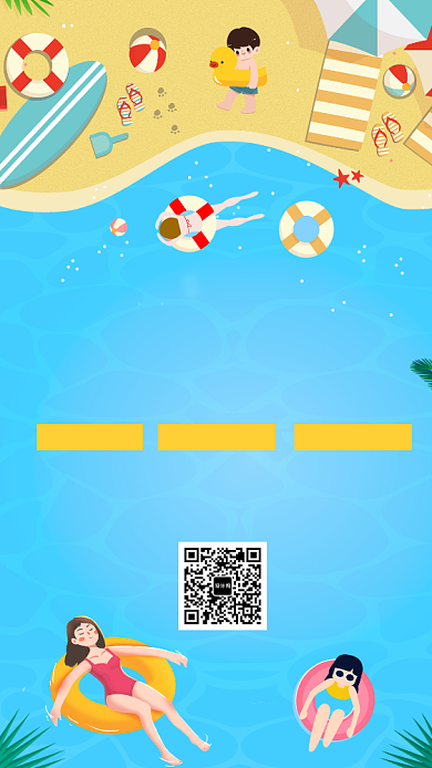 可爱卡通游泳招生手机海报背景
