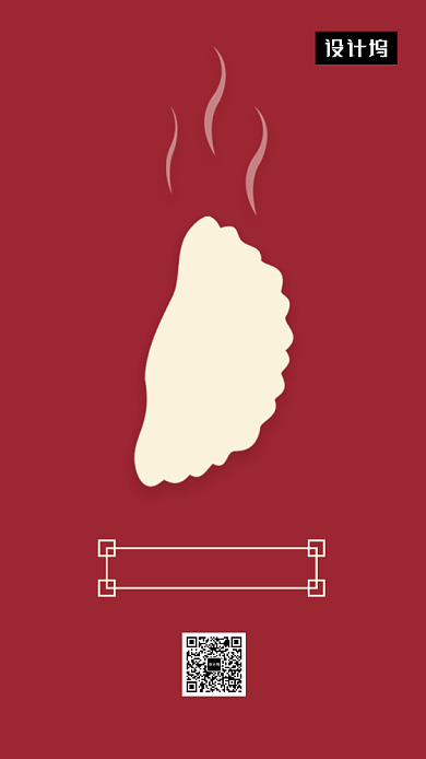 红色简约除夕佳节手机海报模板背景