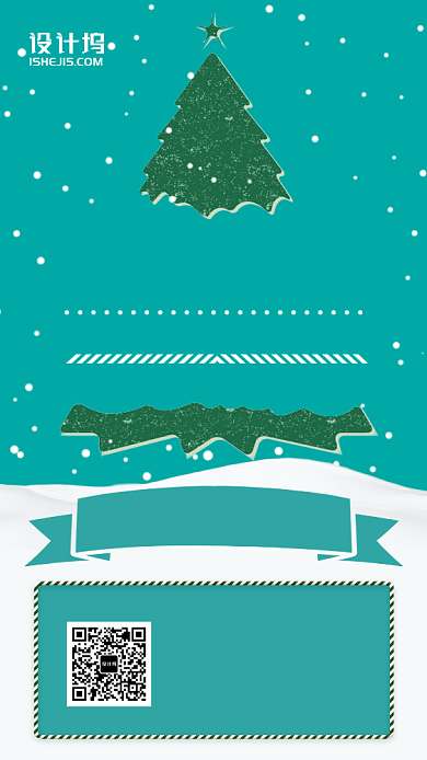 2020圣诞双旦狂欢折扣优惠简约手机海报背景