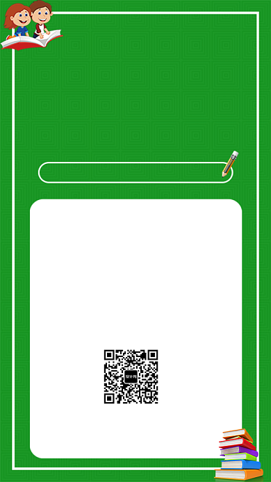 绿色清新插画暑假班招生手机海报背景