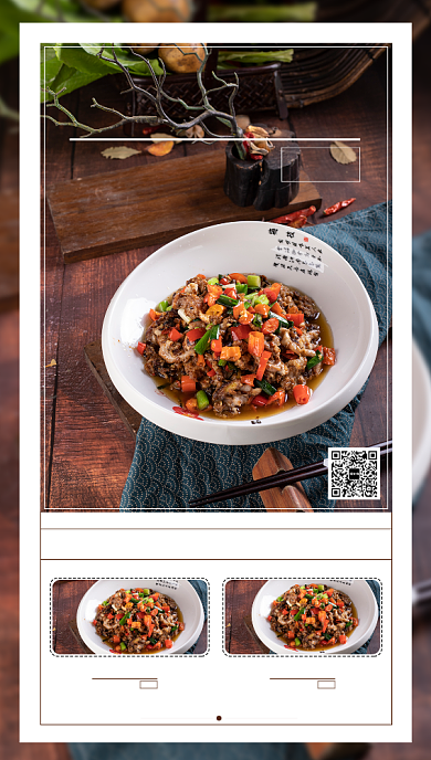 麻辣鱼杂美食手机海报背景