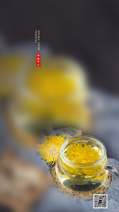 重阳节菊花简约手机海报背景