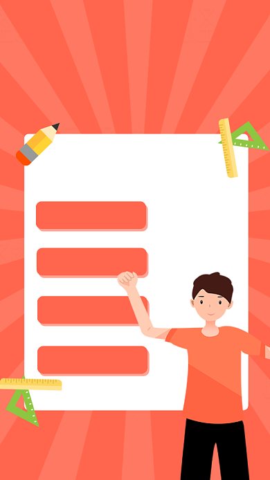 红色扁平风暑假培训班招生海报背景