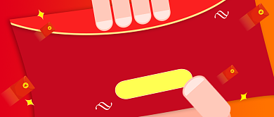 双十一优惠券公众号首图背景