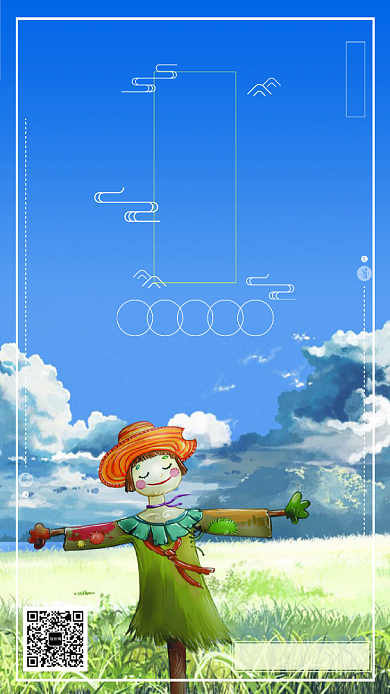 中国传统处暑时节海报背景