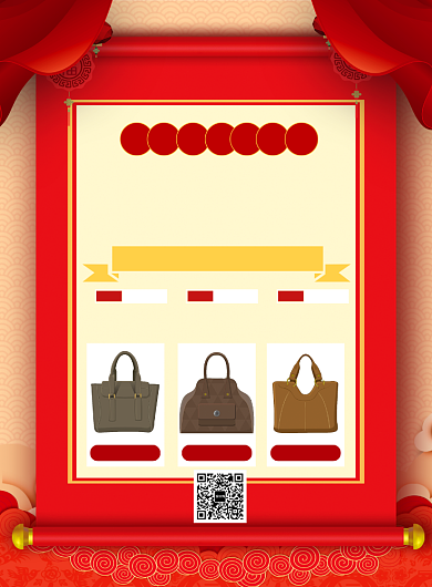 红色喜庆简约年底清仓宣传促销海报背景