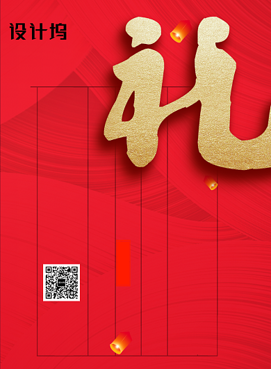 开业大吉有礼促销海报背景