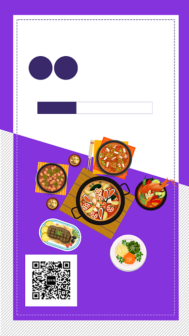 餐厅开业低价限免手机宣传海报背景