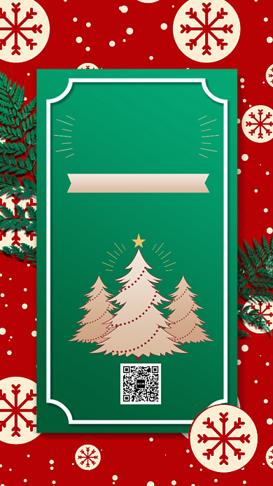 创意简约圣诞手机海报背景