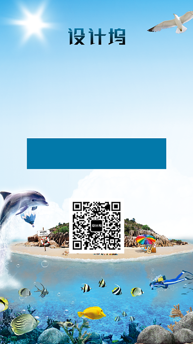 写实巴厘岛暑期旅游手机海报背景