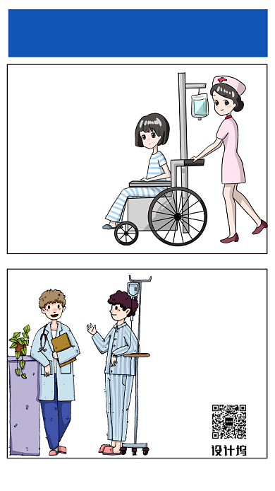 简约清新漫画风保险海报背景