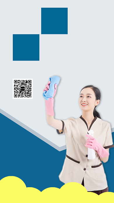 几何撞色简约家政服务海报背景