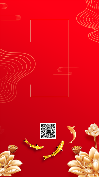 红色大气好运锦鲤宣传海报背景
