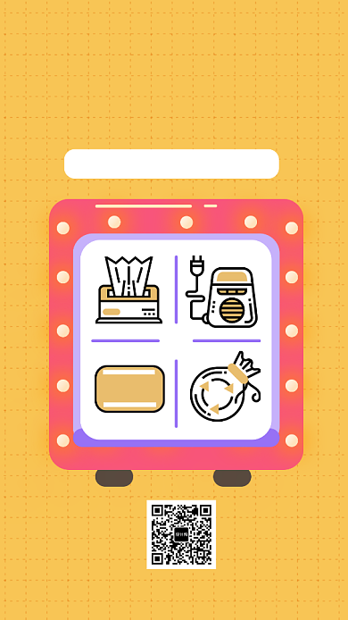 扫码抽奖转发手机海报背景