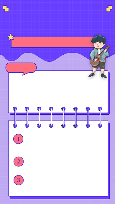 儿童吉他培训班手机海报背景