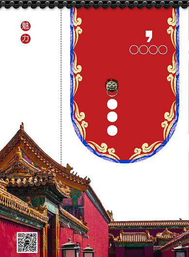 北京故宫旅游宣传海报背景
