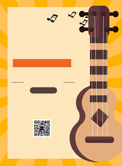 几何卡通吉他教育培训优惠海报模板背景