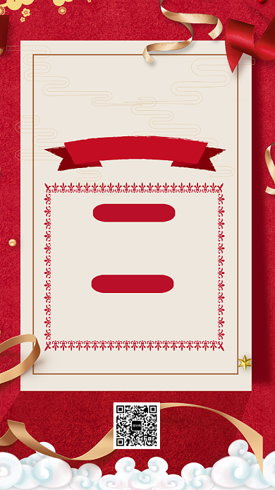 喜庆红色圣诞节活动营销宣传手机海报背景