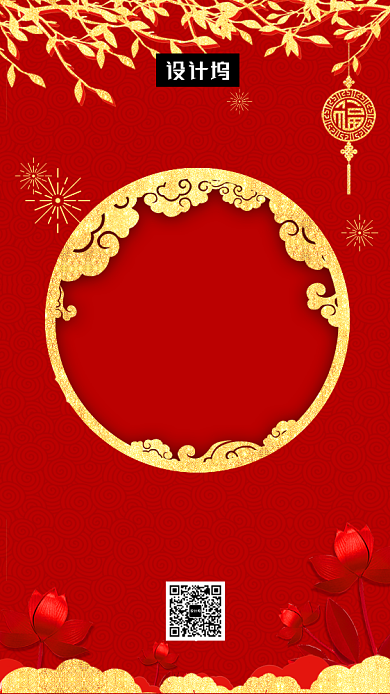 红金大气喜庆百日宴邀请函手机海报模板背景