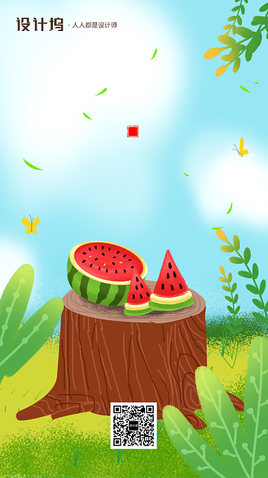 手绘插画西瓜节气处暑手机海报背景