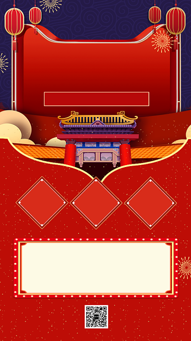 红色中国风双十二年终盛典手机海报背景