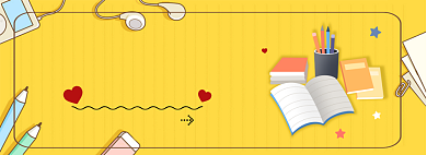 文具超级购淘宝banner背景