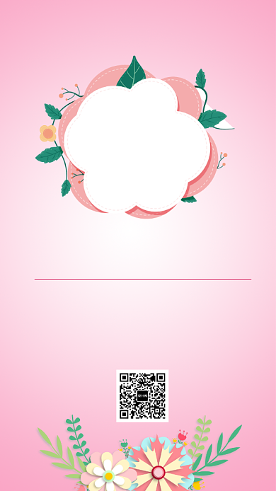 粉色感恩节优惠手机海报背景