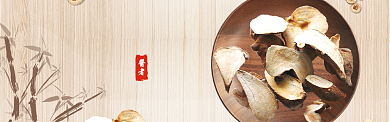 中药滋补养颜海报banner背景