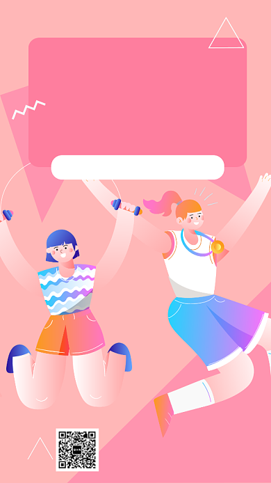 秋季校园运动会手机海报背景