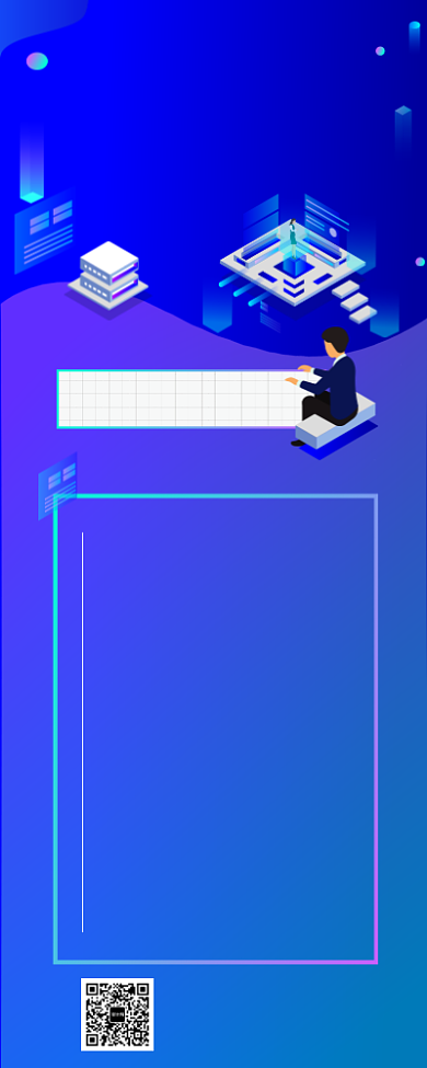 2.5D科技感商务职场培训技能课长图海报背景