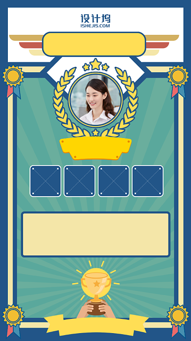 优秀员工公司企业卡通清新奖状手机海报背景