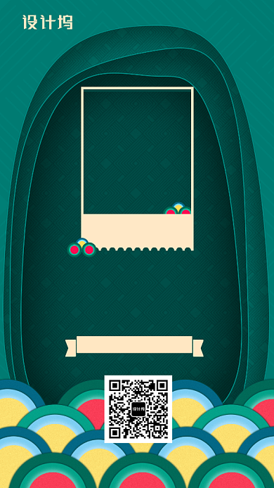 国庆放价满减活动优惠简约手机海报背景