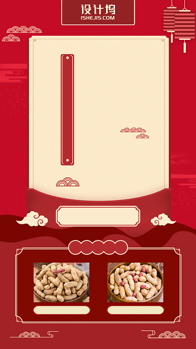 2020年货节促销红色红包喜庆手机海报背景