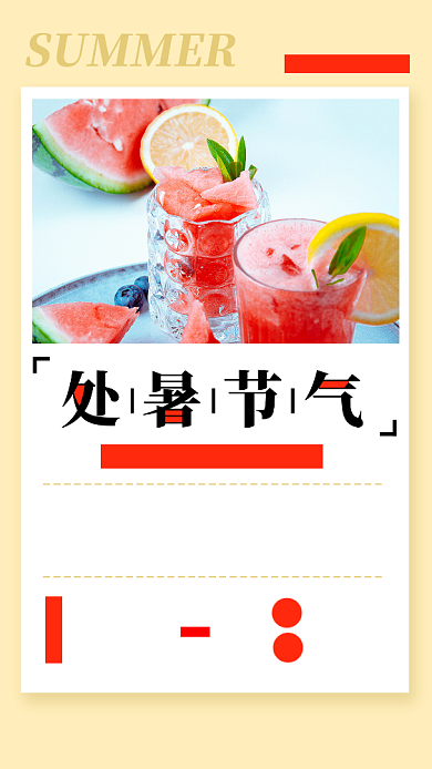创意处暑处暑传统二十四节气宣传海报背景