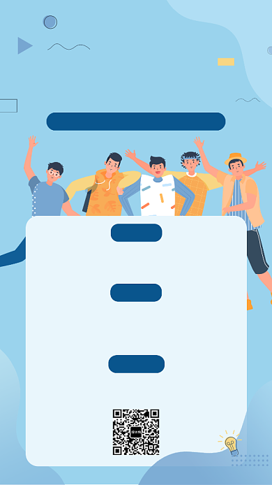 校园招聘会招聘纳新海报背景