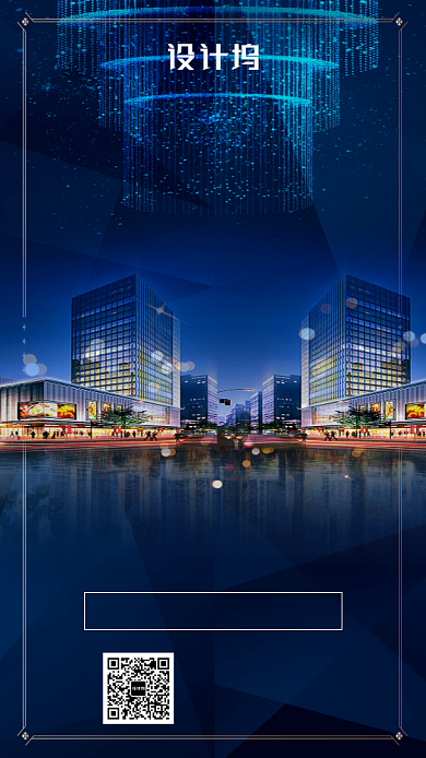 房地产手机海报背景