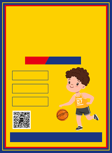 少儿篮球运动培训宣传广告印刷海报背景