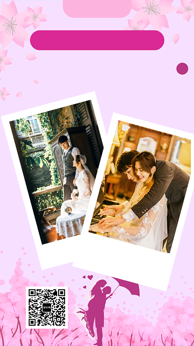 粉色清新浪漫婚纱旅拍手机海报背景