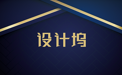 时尚黑色金边高端名片背景