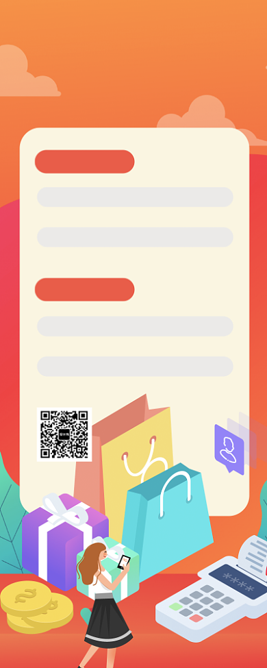 双11热销排行榜手机海报背景